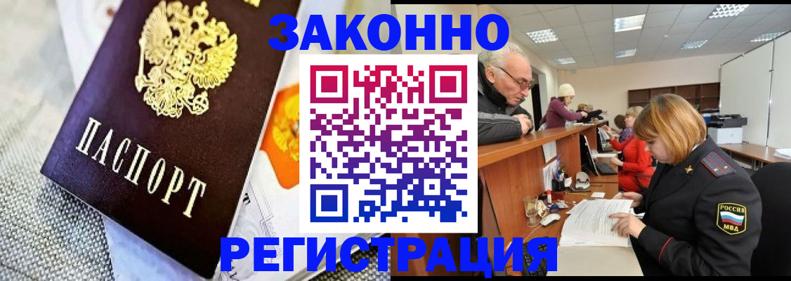 временная регистрация госуслуги в Никольском